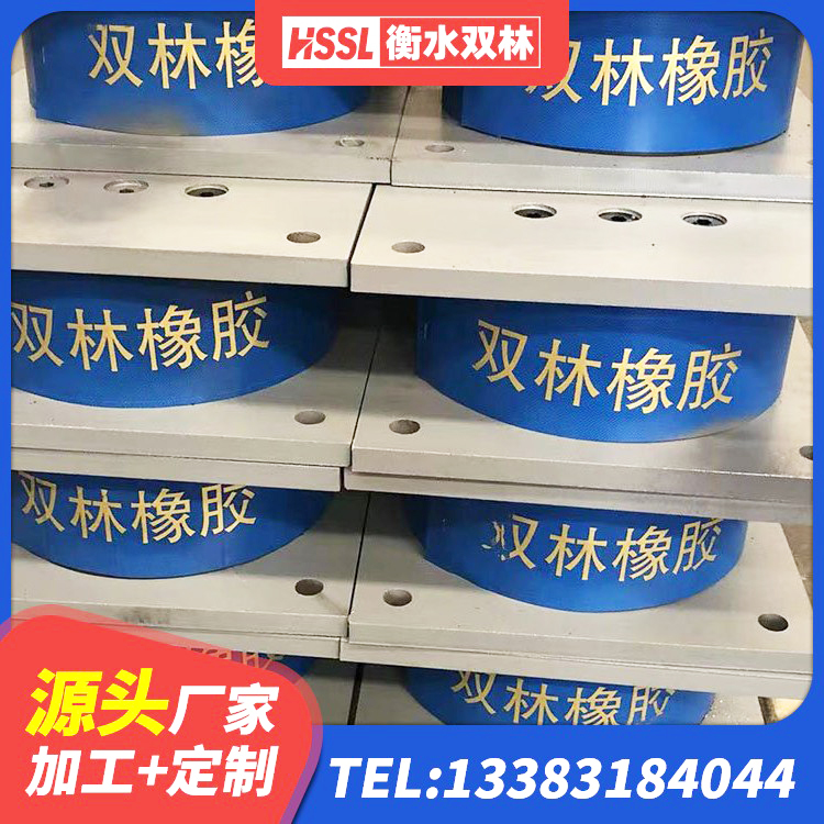 昌邑区HDR高阻尼支座厂家电话 昌邑区房屋橡胶隔震支座LNR 昌邑区隔震支座的源头工厂 昌邑区LRB铅芯支座源头工厂 - 第7张