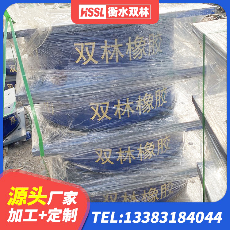 昌邑区高阻尼减隔震支座生产厂家 昌邑区建筑抗震支座装置厂家 昌邑区房屋建筑抗震支座 昌邑区LNR1000橡胶支座 - 第9张